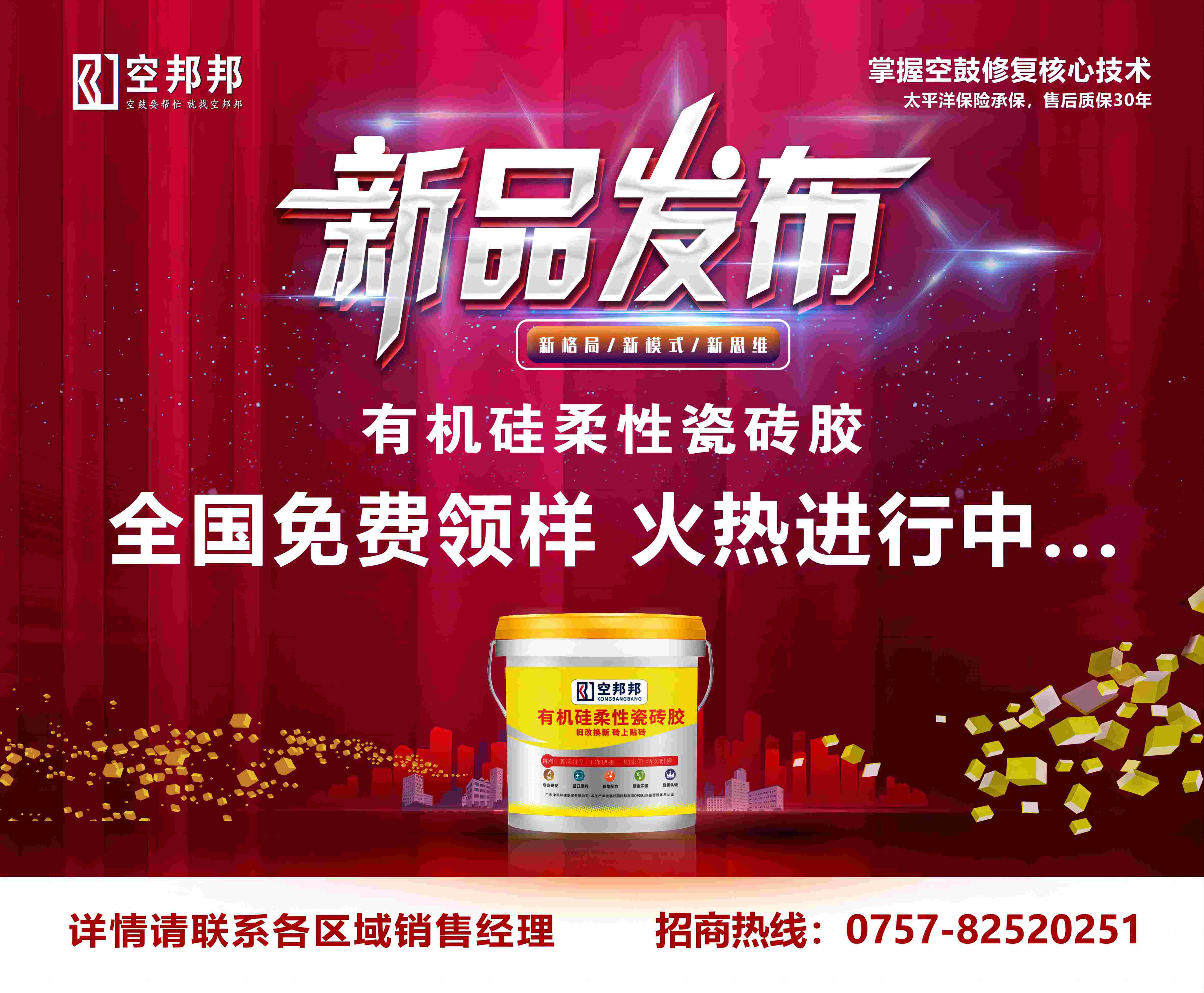 空邦邦新品上市