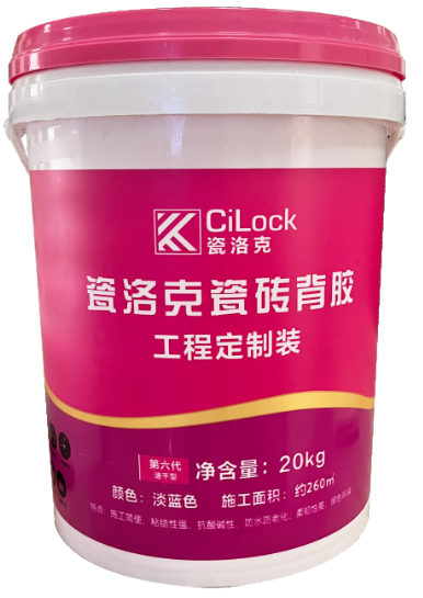 20kg瓷磚背膠工程款.png