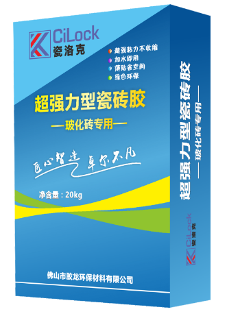 玻化磚專用瓷磚膠20kg.png