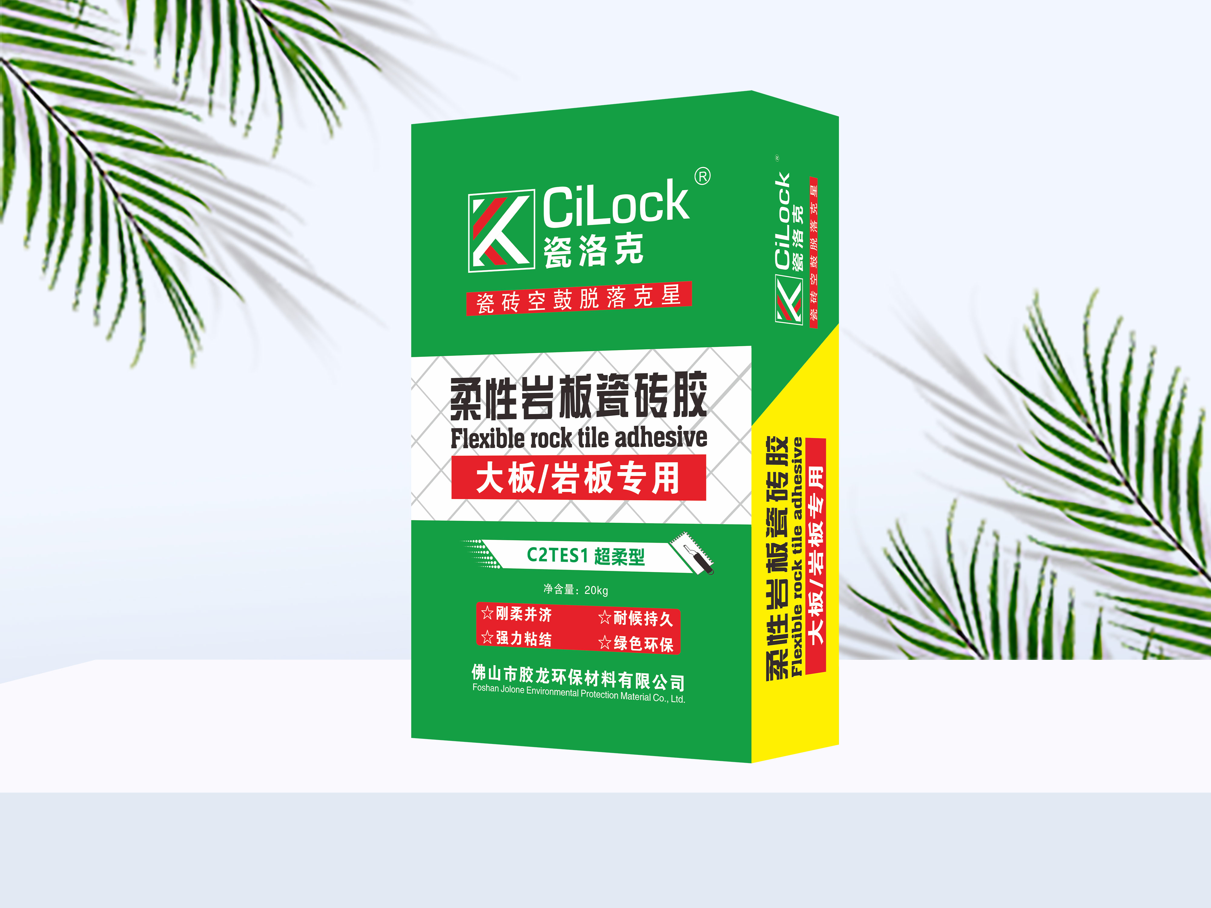柔性岩闆瓷磚膠20kg