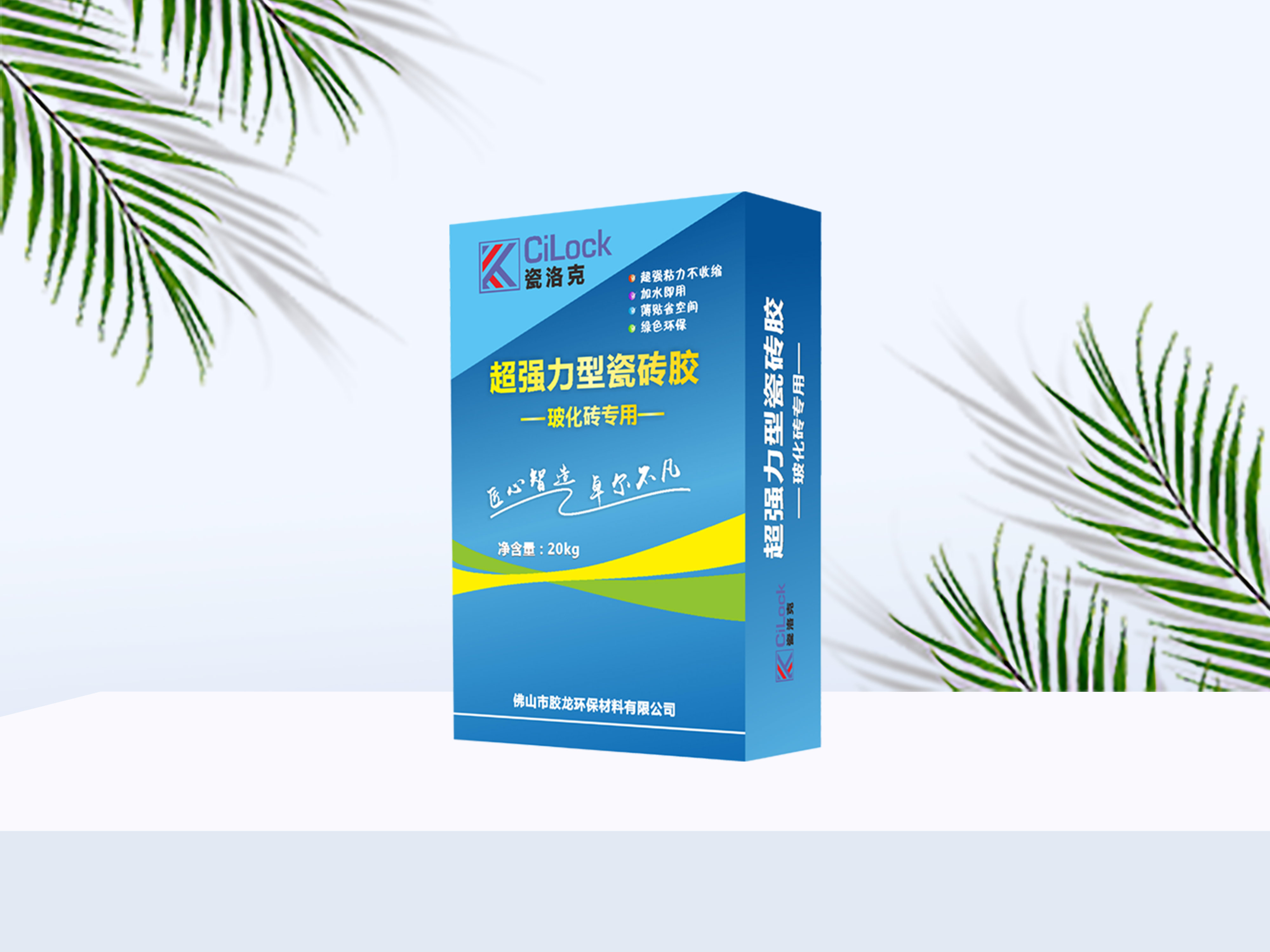玻化磚專用瓷磚膠20kg