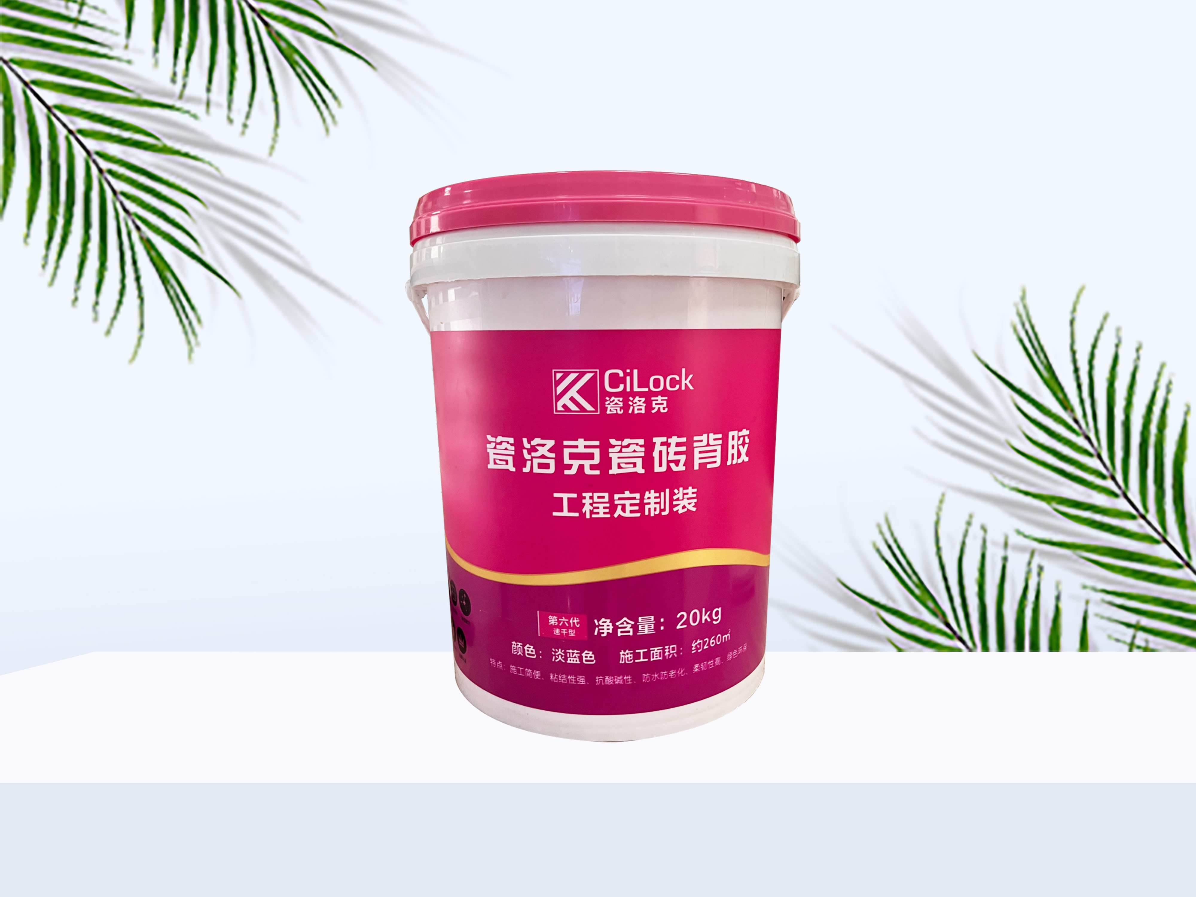 20kg瓷磚背膠工程款