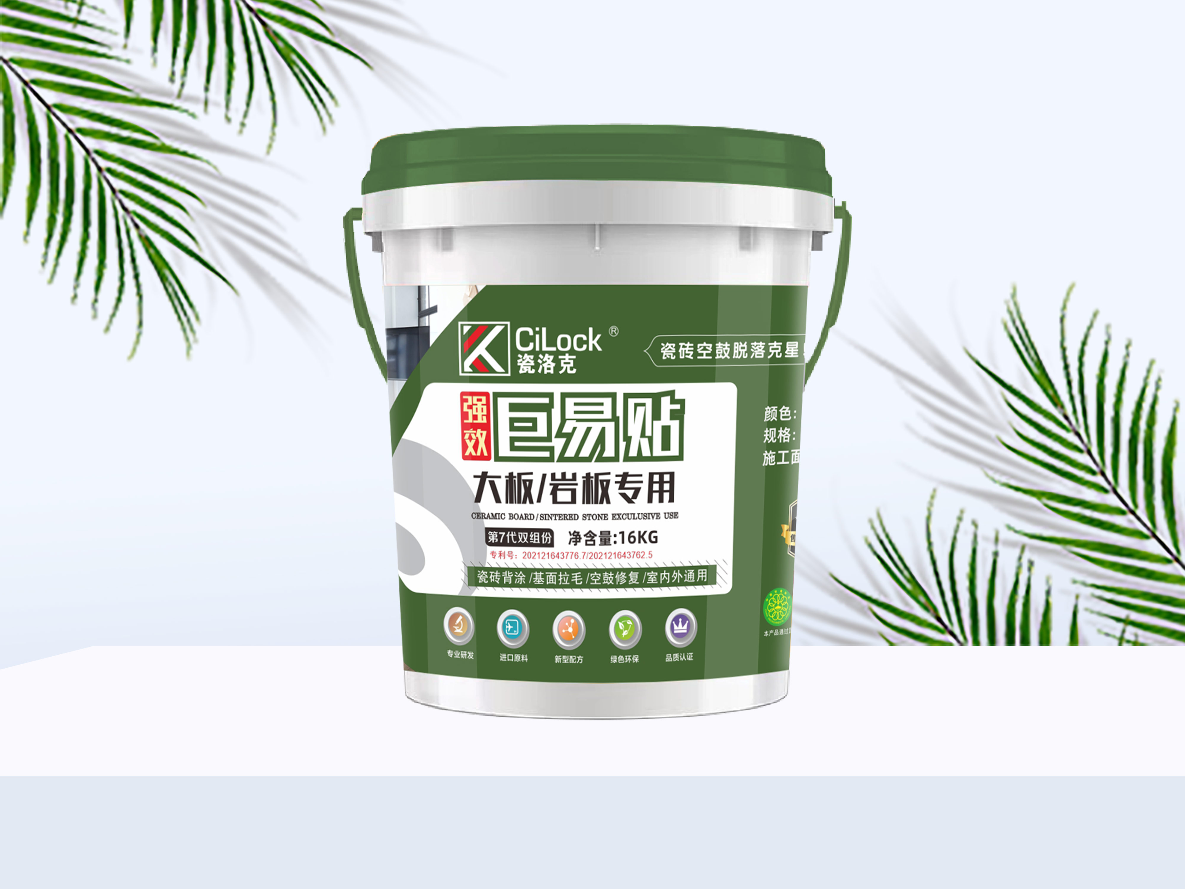 16kg第六代雙組份背膠岩闆專用