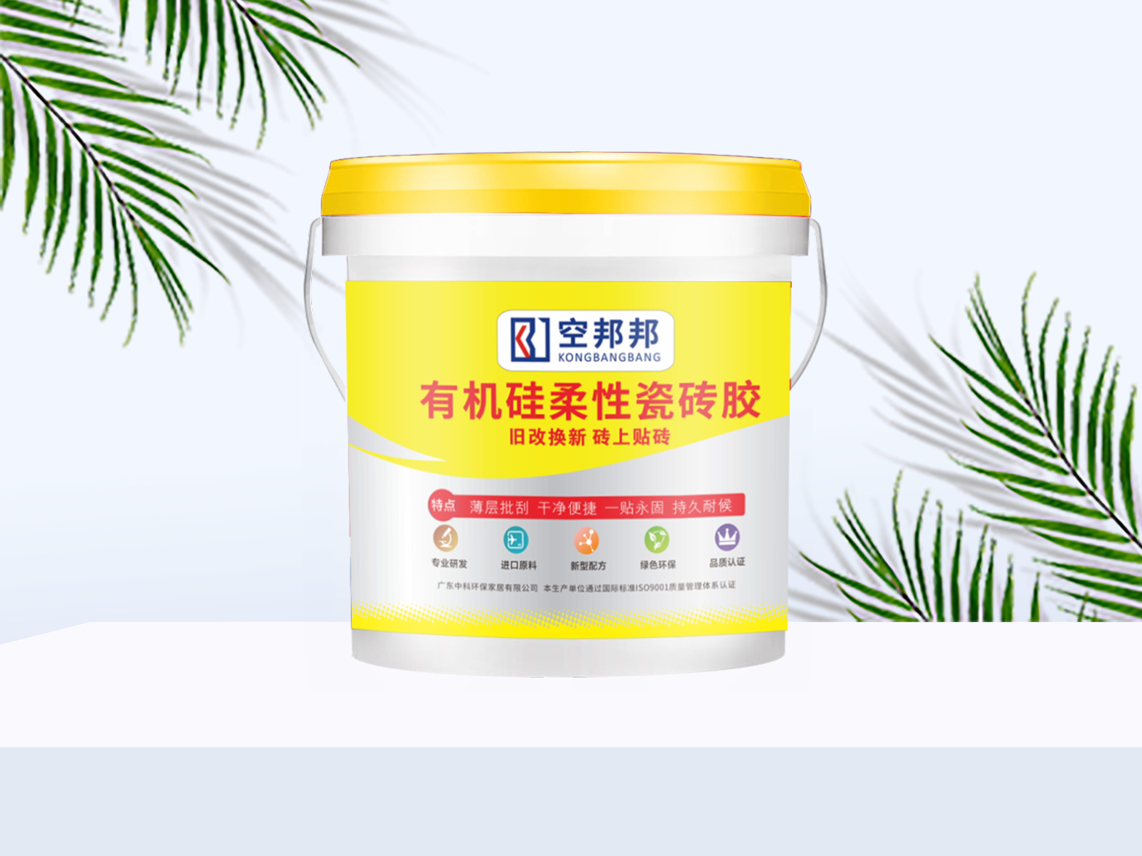 有機矽柔性瓷磚膠9KG