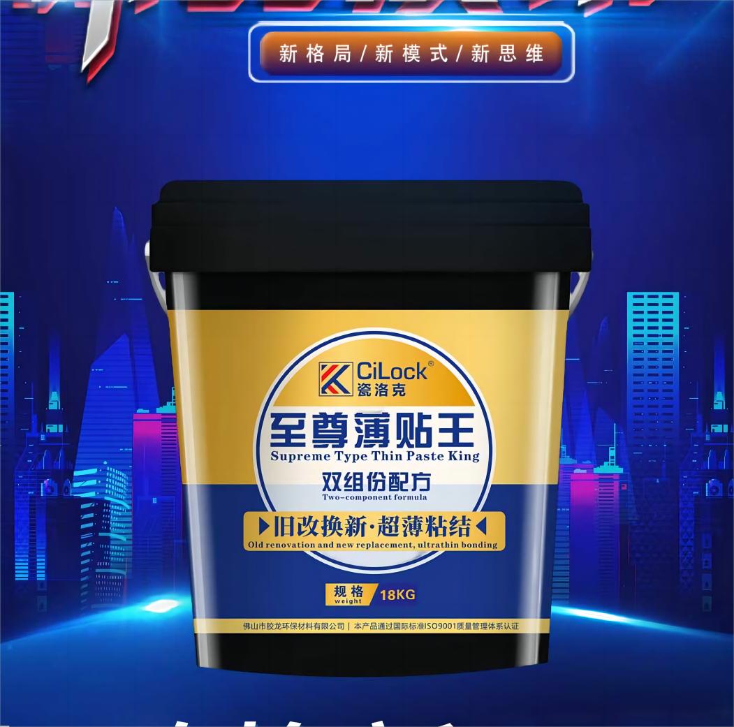 新品來襲！瓷洛克至尊薄貼王