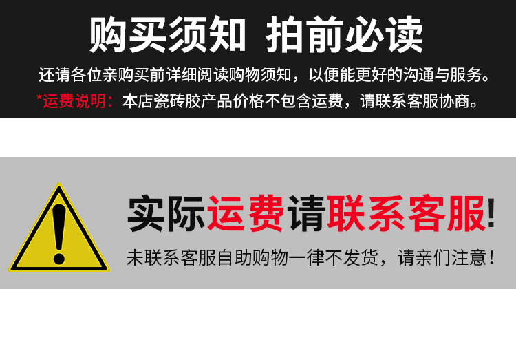 大闆專用瓷磚膠20kg(圖1)