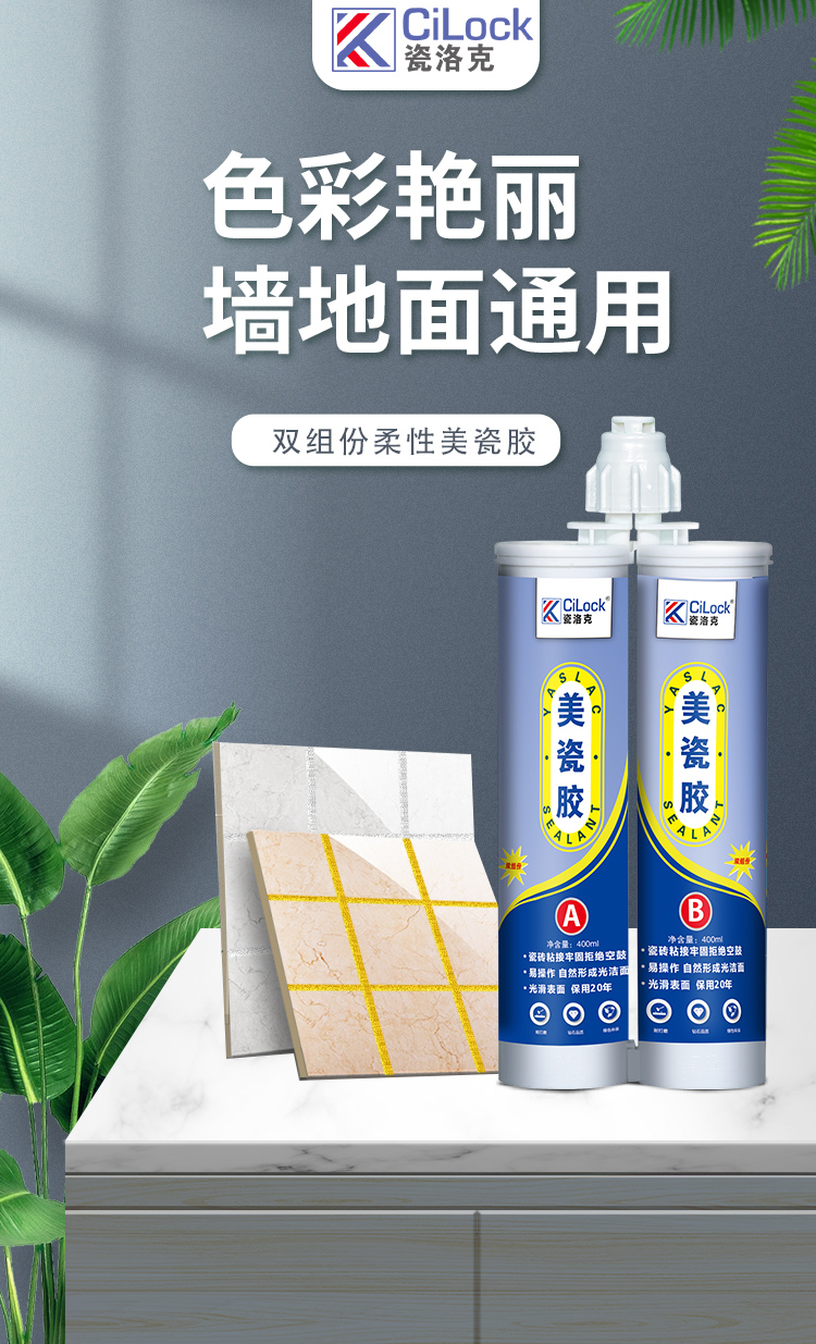 美瓷膠400ml(圖1)