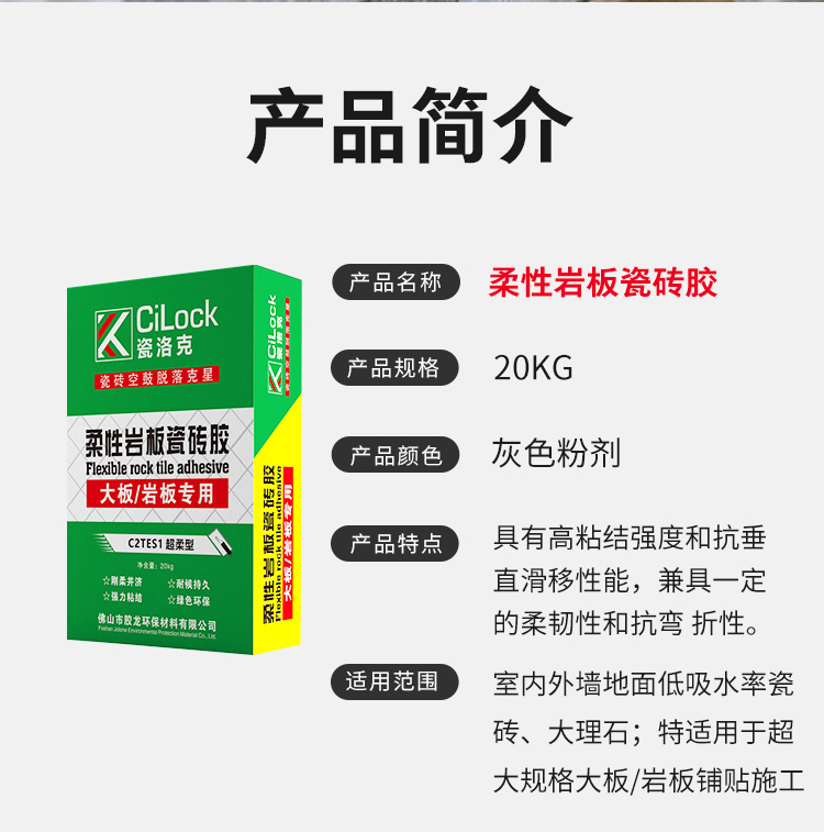 大闆專用瓷磚膠20kg(圖7)