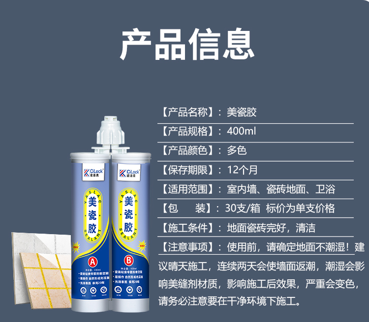 美瓷膠400ml(圖8)