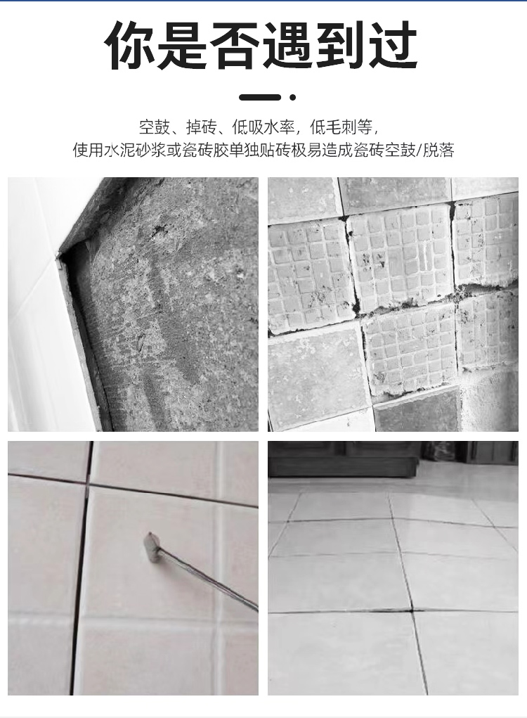 大闆專用瓷磚膠20kg(圖4)