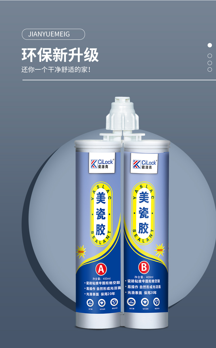 美瓷膠400ml(圖4)
