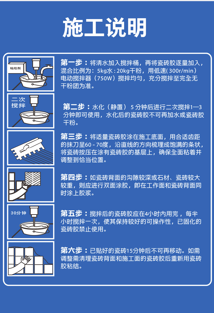 大闆專用瓷磚膠20kg(圖10)